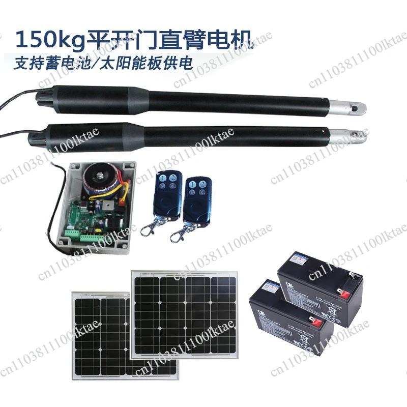 150Kg Small Sector Door Solar DC Door Opener External Mobile APP Remote Door Opening Keyboard Access Control