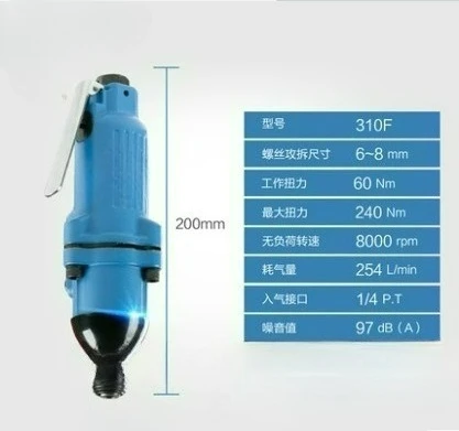 

Пневматическая отвертка с двойным молотком, пневматический инструмент OP-310F