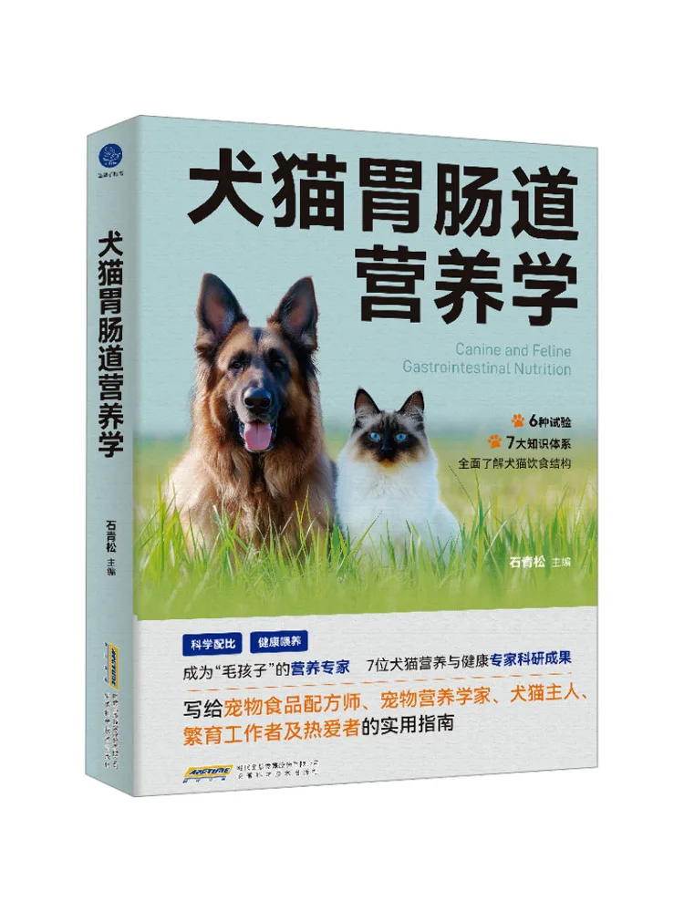 

Book-Winshare Gastrointestinal Nutrition для собак и кошек