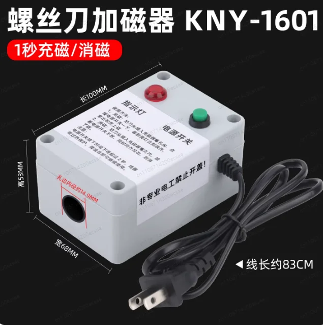 

Быстрый магнитный инструмент для намагничивания и размагничивания отверток