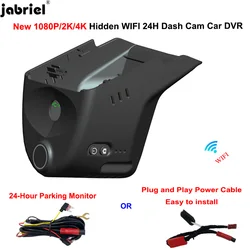 For Volkswagen VW Tiguan PRO 330TSI 2024 2025 2026 Plug and Play 4K 2160P Wifi Car DVR Dash Cam 2K Video Recorder Dash Camera