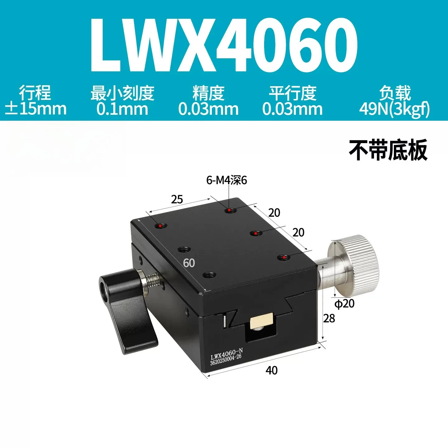 Variant: LWX4060