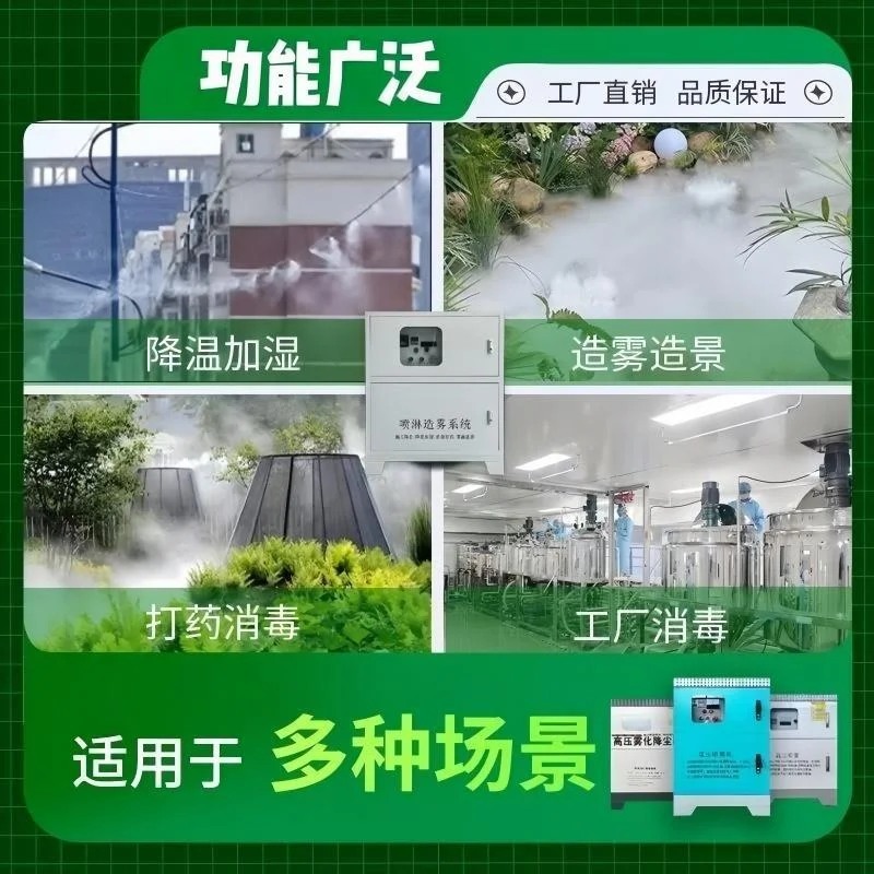 맞춤형 자동 고압 지능형 미세 미스트 먼지 제거 및 먼지 감소 스프레이 장비