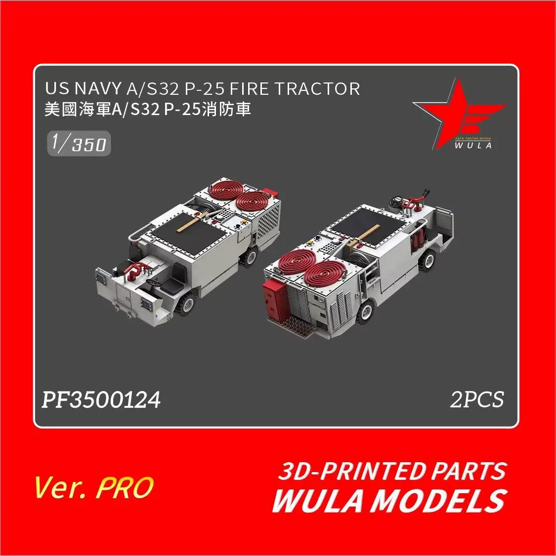 

WULA MODELS PF3500124 1/350 US NAVY A/S32 P-25 FIRE TRACTOR 2 PCS