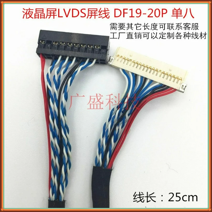 For LVDS Screen Cable DF19 20PIN Single 8 DF19 Interface Cable 250MM Length For LCD Display Panel