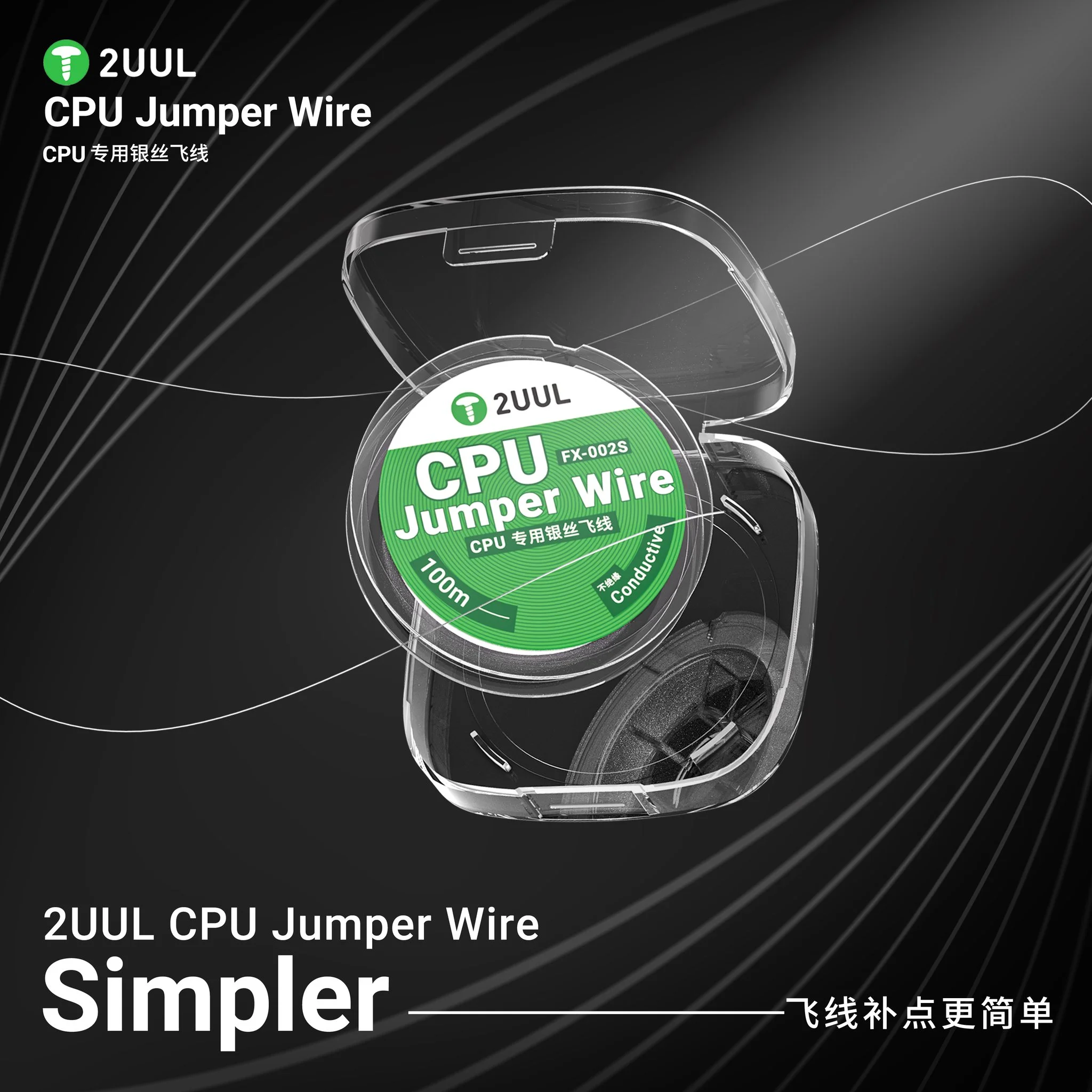 2UUL FX-002S 0.02MM 100M Ultrasoft CPU Jumper Wire For Mobile Phone Motherboard CPU Repair Welding Leads Tools
