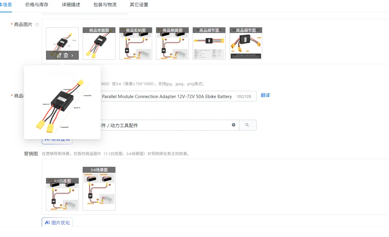 

12V-72V 50A Ebike Battery Parallel Module Connection Adapter 12V-72V 50A Ebike Battery Parallel Module