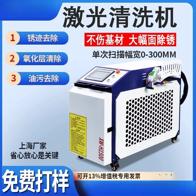 Handheld cleaning machine derusting machine 3000 watts stainless steel paint removal oil removal pulse cleaning machine