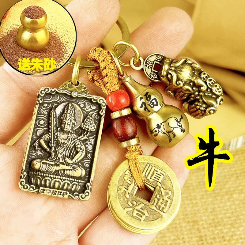 Twelve Zodiac Eight Guardian Deities Birth Buddha Keychain Pixiu Car Key Pendant Five Emperor Coins Ornament