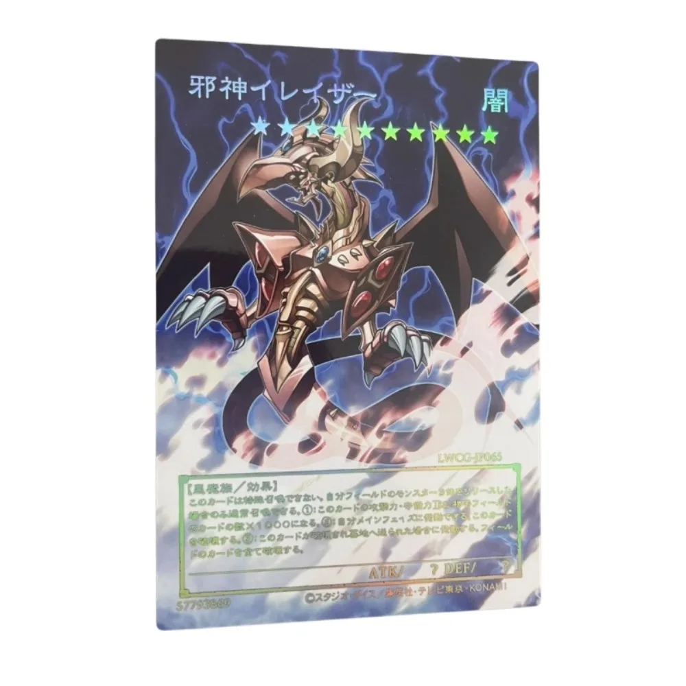 Yu-Gi-Oh Wicked God The Wicked Dreadroot Anime Game Peripheral Collection Laser Relief Card Hot Sales Christmas Present DIY