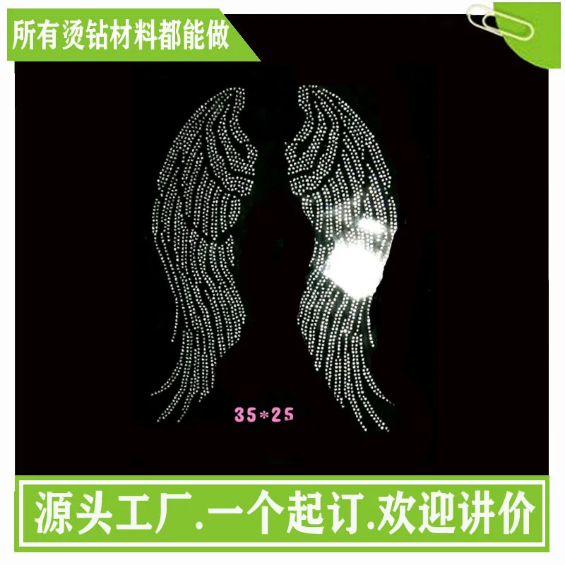 

Big Wings Hot - Fix Rhinestones