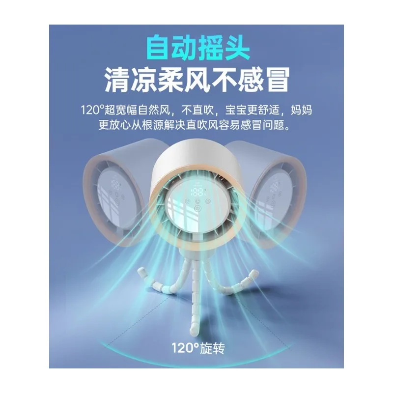 Stroller small fan, octopus stroller fan, special for babies to go out, shaking their heads, desktop blowing complementary food,
