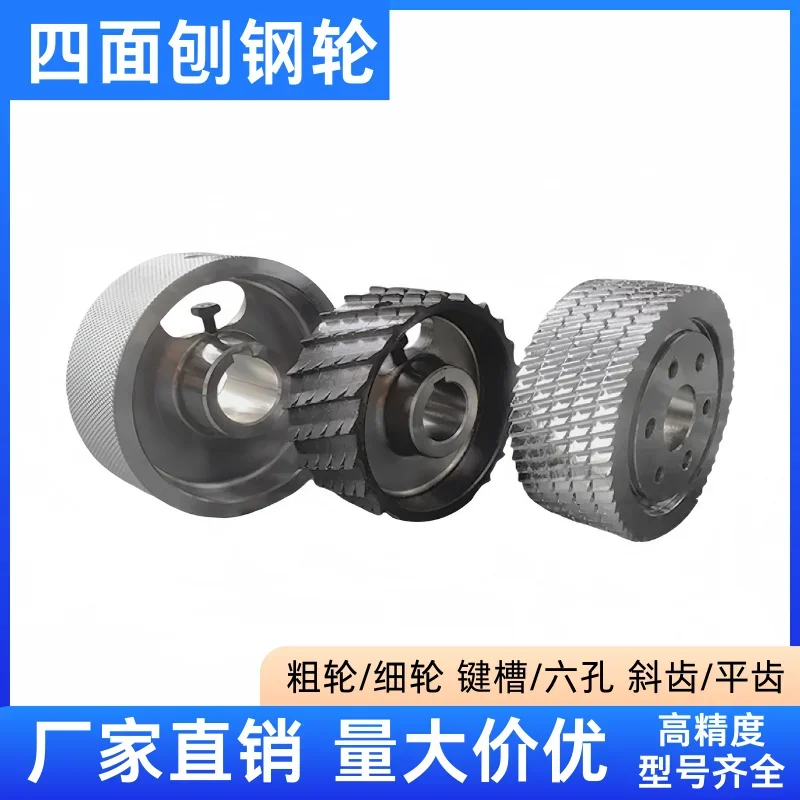 Woodworking machinery accessories four-sided planer steel wheel outer diameter 140 * 35 inner hole * 25