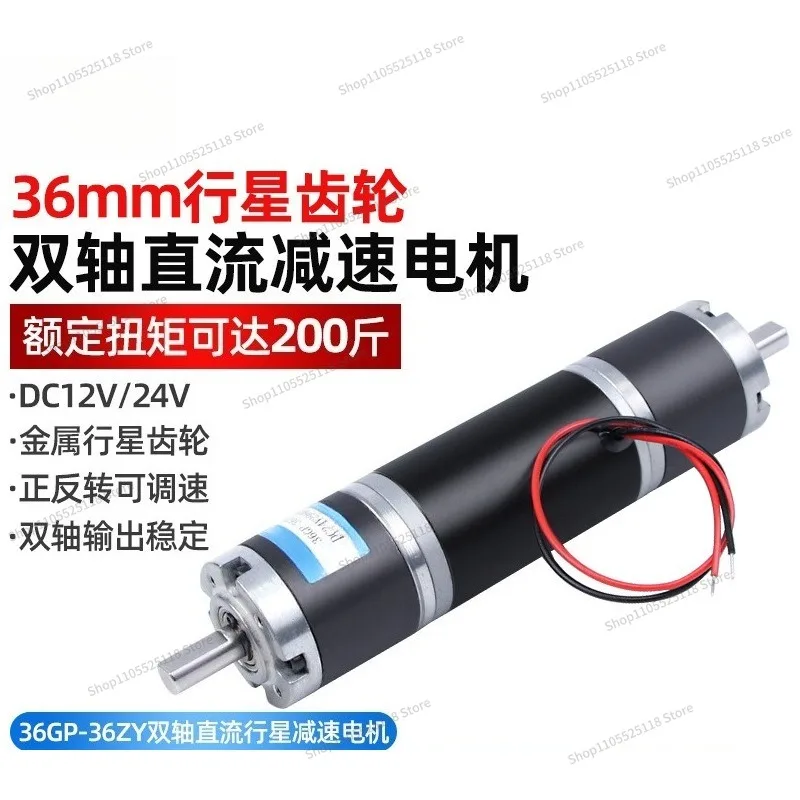 For Dual Axis DC Geared Motor 12v24v 36mm36ZY Accessories