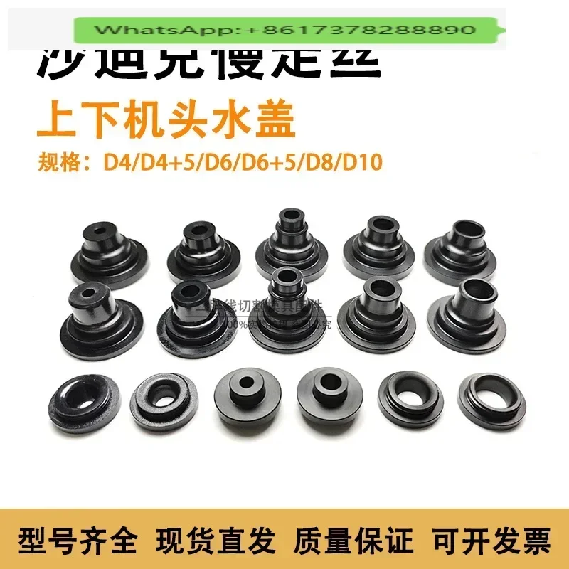 

10 шт./лот нижняя водяная насадка S210 3086386 для электроэрозионной машины Sodick для резки проволоки