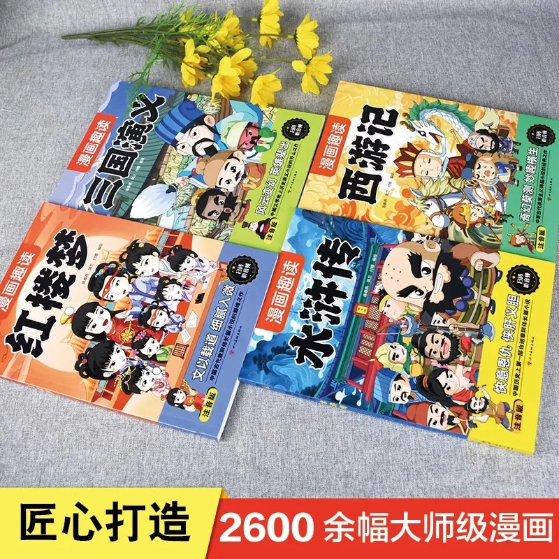 Comic Fun Reading Four Great Classical Novels, Phonetic Version, Journey To The West, Romance of The Three Kingdoms