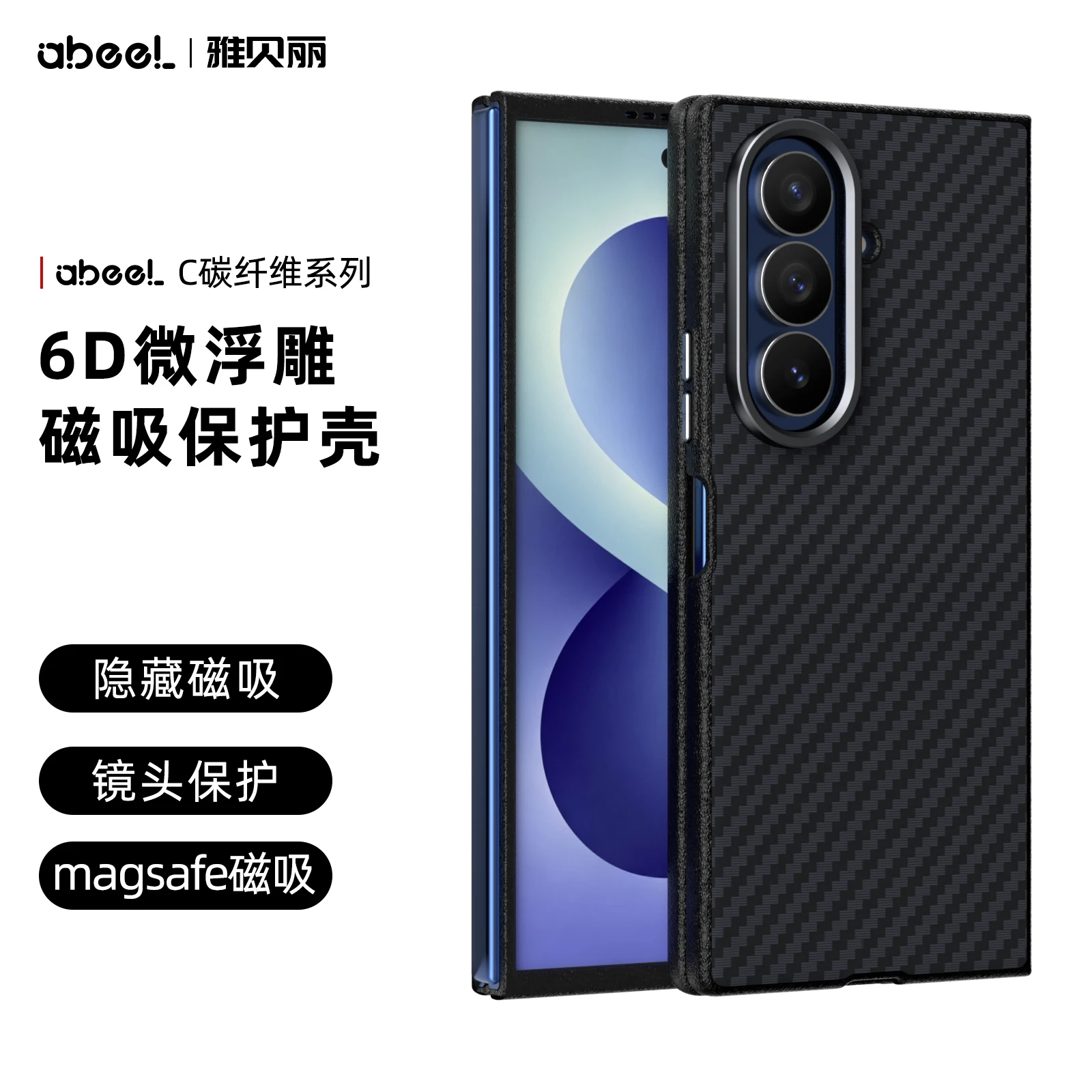 For Samsung Galaxy Z Fold 8 Carbon Fiber Texture Magnetic Protective Case For Galaxy Z Fold 8 Ultra Magnetic Protective Cover