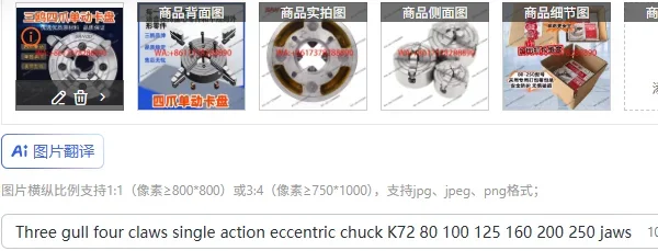 

Three gull four claws single action eccentric chuck K72 80 100 125 160 200 250 jaws individually adjusted