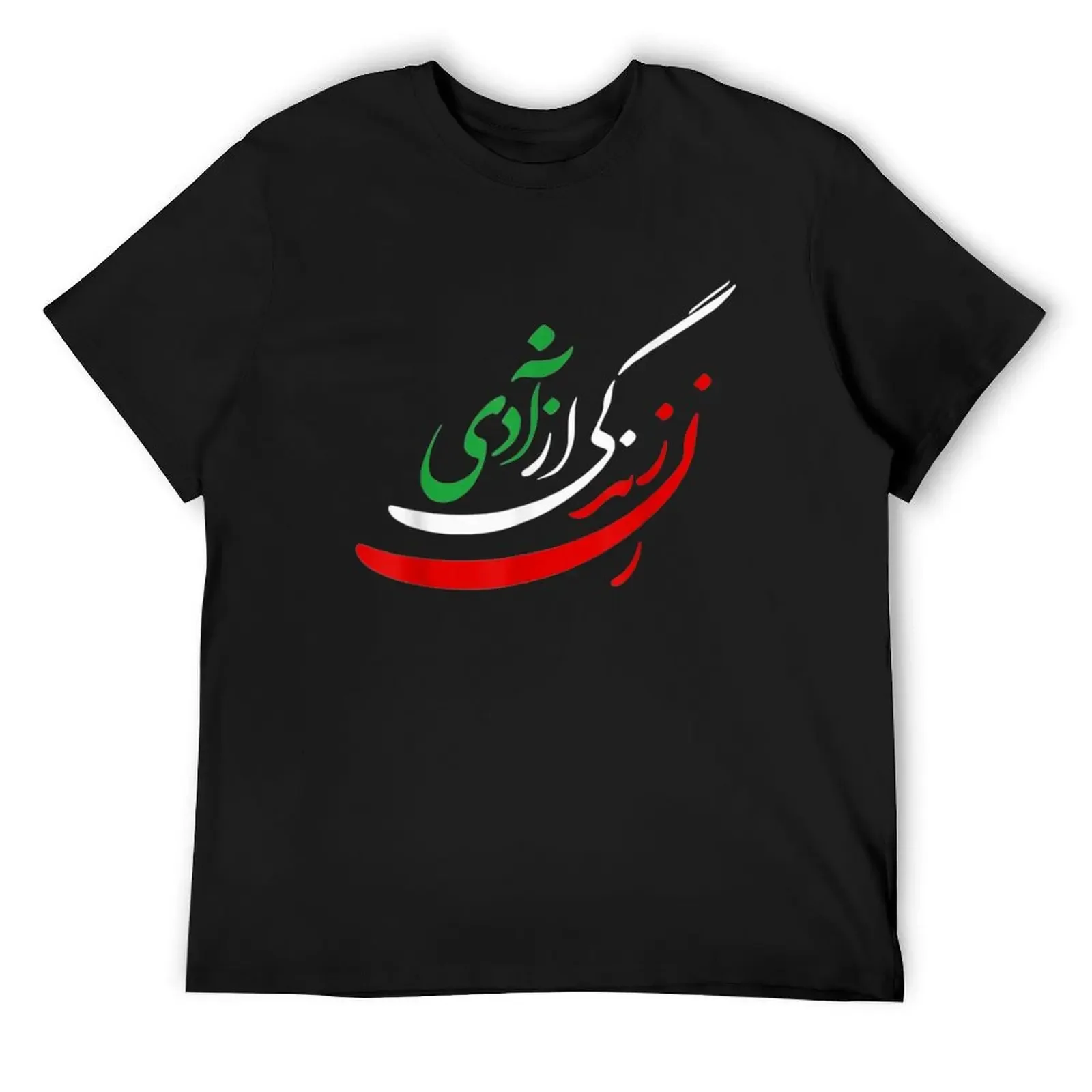 zan zendegi azadi T-Shirt