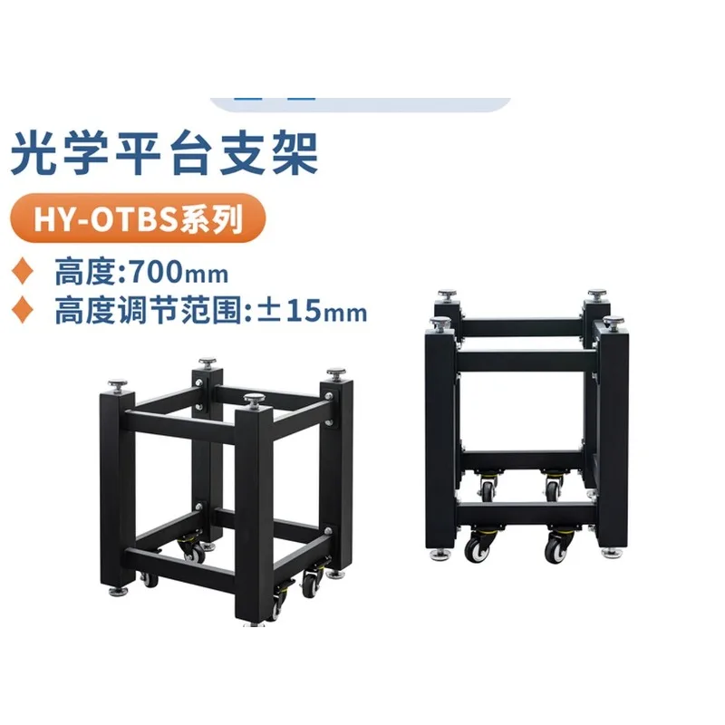 Optical breadboard Damping vibration isolation Support frame with casters