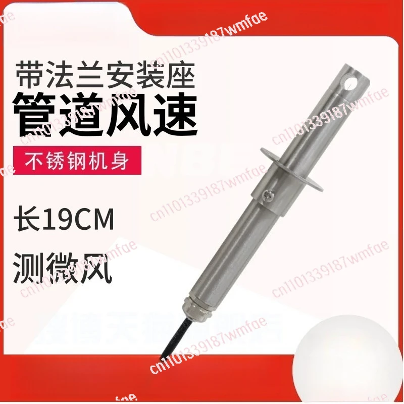 RS485 Stainless Steel Wind Speed Sensor High Temperature Resistance SM3789 Hot Air Pipe Wind Speed Transmitter
