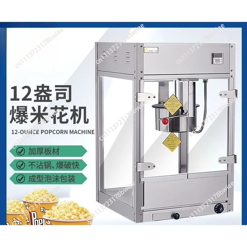Popcorn machine - 12oz large capacity pot, high yield, heavy-duty steel, spherical butterfly popcorn maker