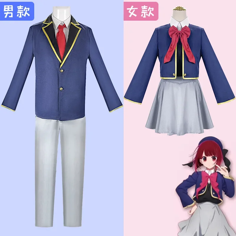 Ai Hoshino Ruby Akuamarin Arima Kana Cosplay Oshi No Ko Costume Anime Girls Men School Jk Uniform Aqua Lolita Dress Suit Wig