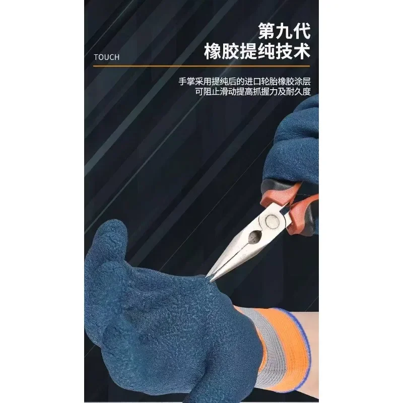 12PCS tire rubber wear-resistant labor protection gloves durable anti slip protection, blue general rubber gloves for work sites