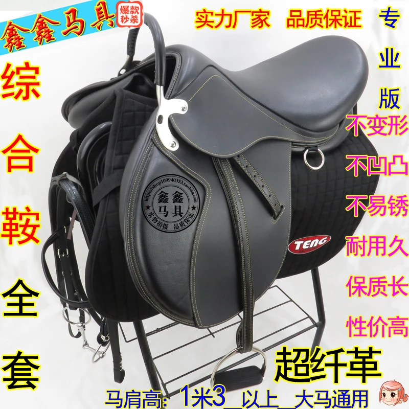 Saddle full harness microfiber coach comprehensive saddle size short saddle equestrian supplies saddle full set