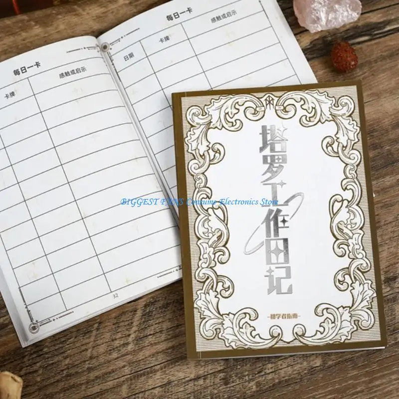 Управляемый дневник Таро для прогресса в обучении и самоанализа