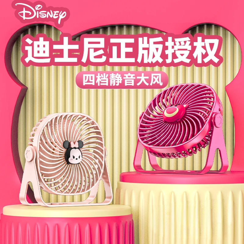 Ventilador pequeño recargable de Mickey y Minnie Lotso para hombres y mujeres, ventilador de escritorio de viento fuerte silencioso, patrón de dibujos animados creativo divertido, escritorio