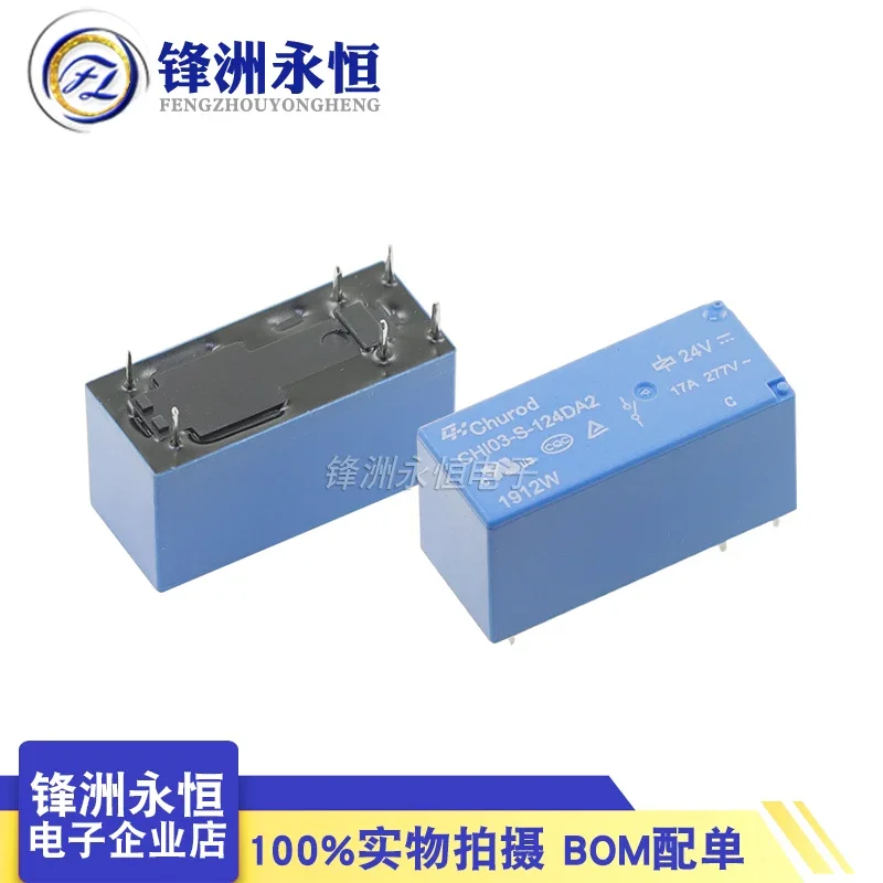 CHI03-S-124DA2 replaces HF115F-024-1HS3 SM-S-124DM1 relay