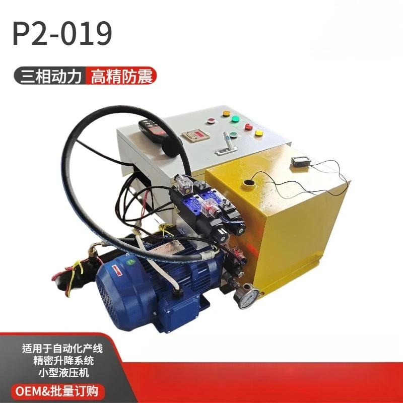 1.5kW intelligent integrated AC hydraulic pump station, industrial-grade hydraulic pump unit with electric control cabinet