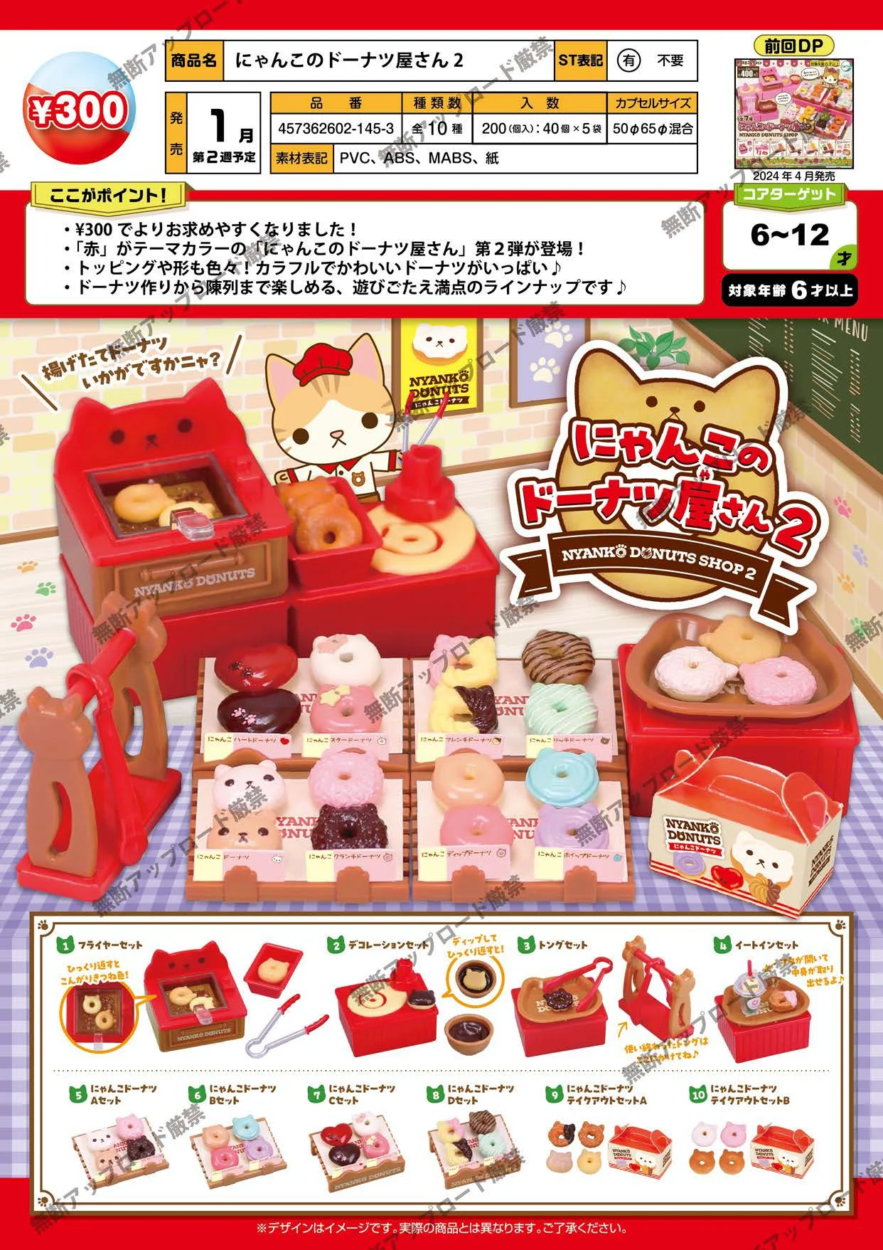 

Джей. Предварительная продажа капсульных игрушек Tarlin Kitty's Donut Shop 2, магазин десертов для кошек, торт, bjd, кукольный домик, ешь на вынос, пищевые фигурки гашапон