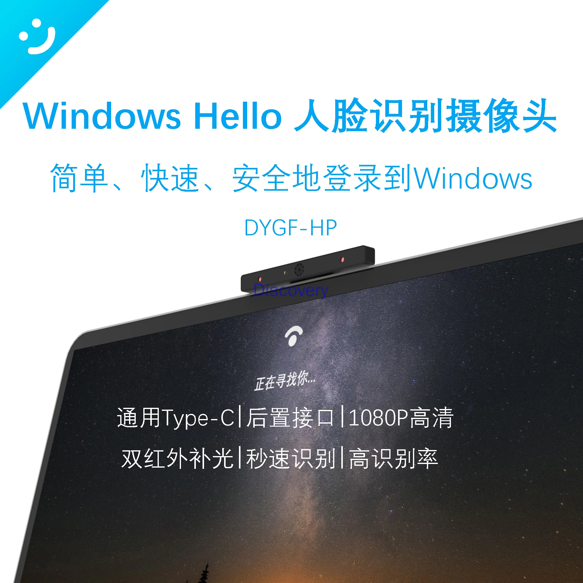 Windows Hello Face Recognition Login 1080p Camera TypeC Rear Interface