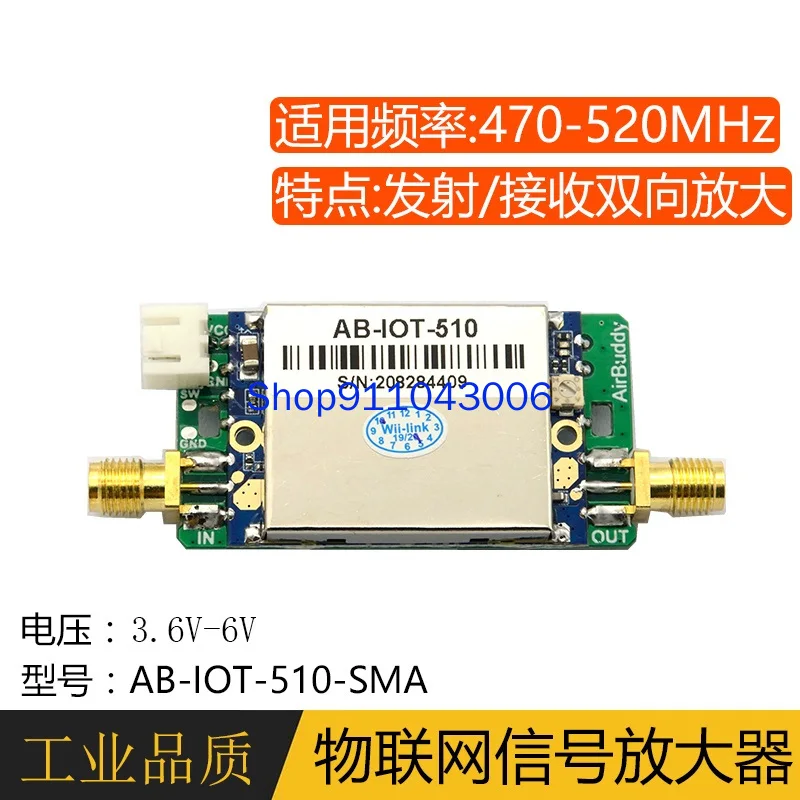433MHz/470MHz/510MHz Lora สัญญาณ Booster,2-Way ขยายเครื่องขยายเสียง,สัญญาณเครื่องขยายเสียง