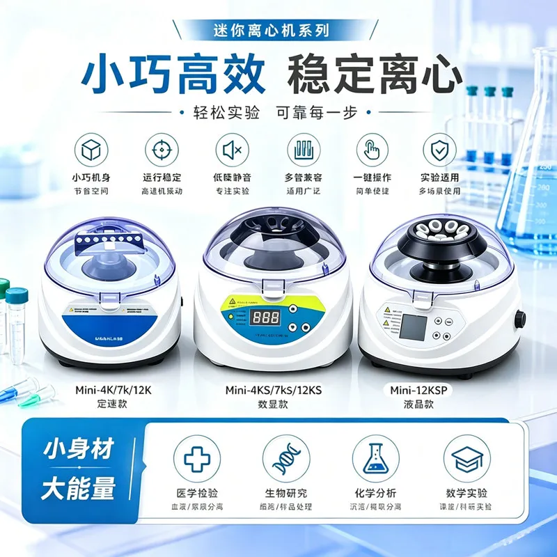 AOLIVIYA Handheld Digital Mini Centrifuge High Speed Lab Separator For PCR Veterinary Serum Testing Specialty Tools