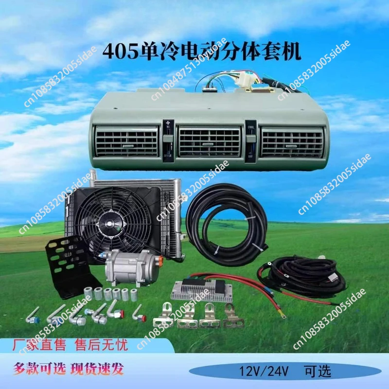 Assembly modification accessories combination 12/24v electric air conditioner kit car air conditioner