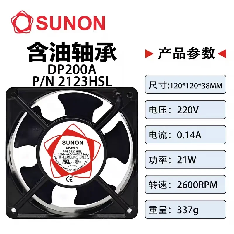 for SUNON for Jianzhun DP200A P/N 2123HBL HSL 220V 12038 Ball Bearing Cabinet Cooling Fan