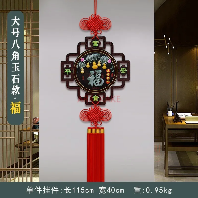 

Chinese Knot Living Room Large Jade Carving Pendant Entrance Wall Corridor Spring Festival Decoration