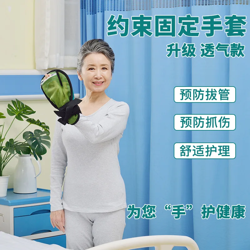 

Customizable Restraint Gloves Bondage Fixed Old Man