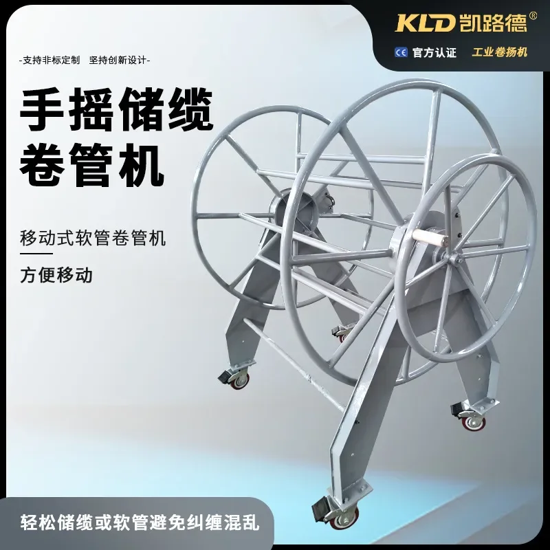 For Marine Logistics Mobile Hand Cranked Pipe Reeling Machine Cable Storage Distribution Hose Reel Durable Compact