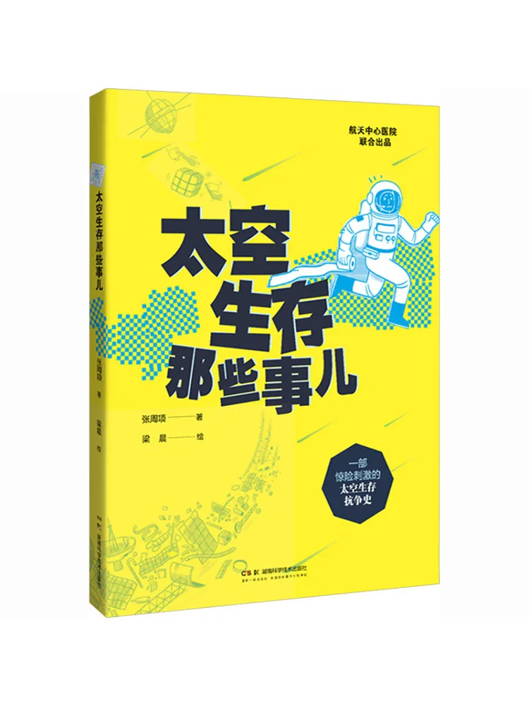 

Book-Winshare Space Survival Things