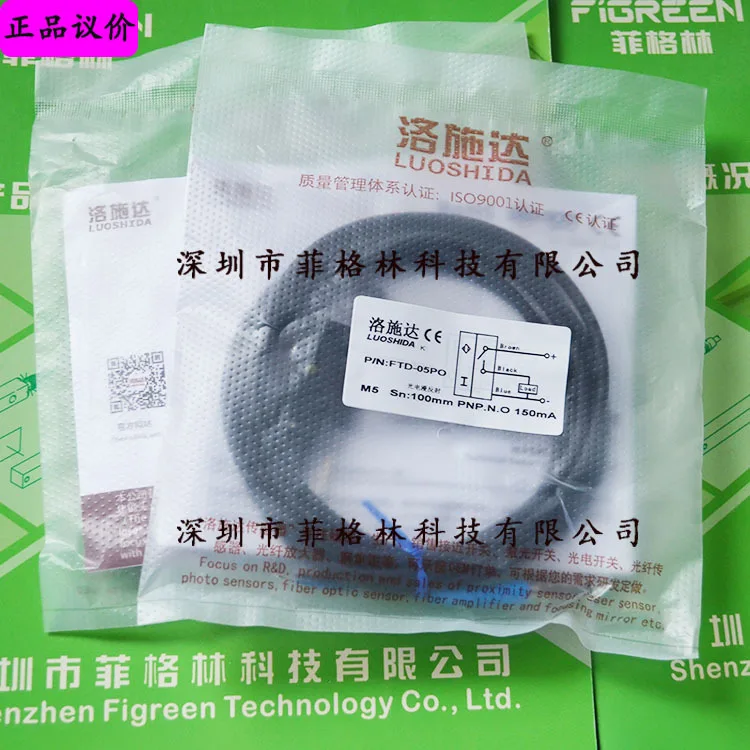 2025 [Физическое фото] Фотоэлектрический переключатель FTD-05PO LUOSHIDA