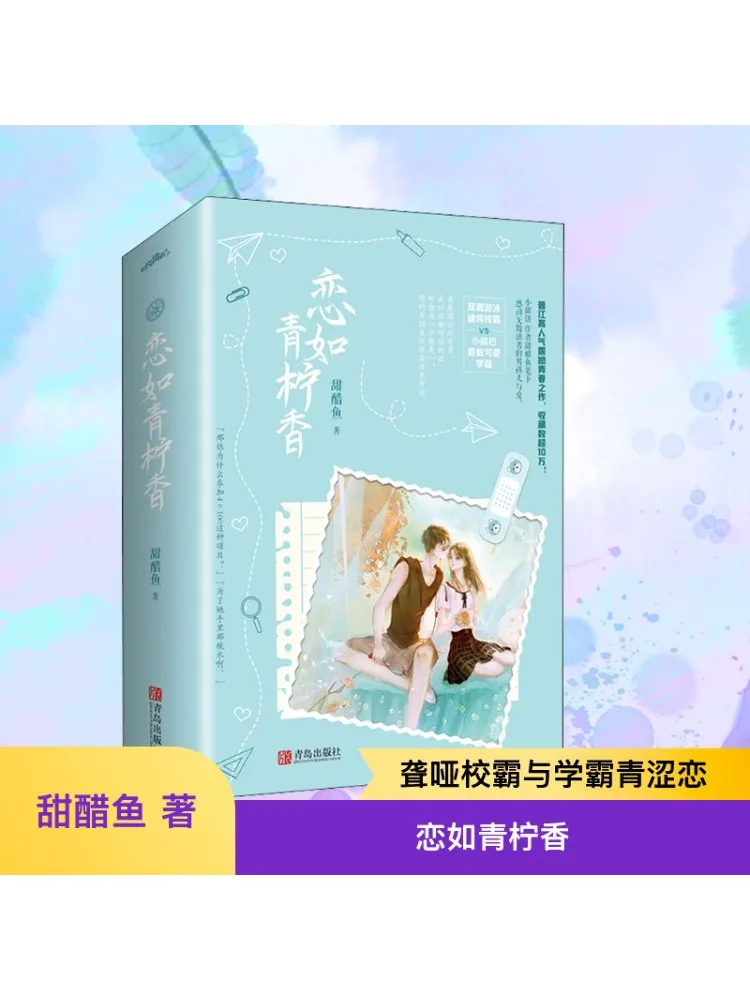 

Book-Winshare Love Is Like a Lime Scent 2 Volumes in Total