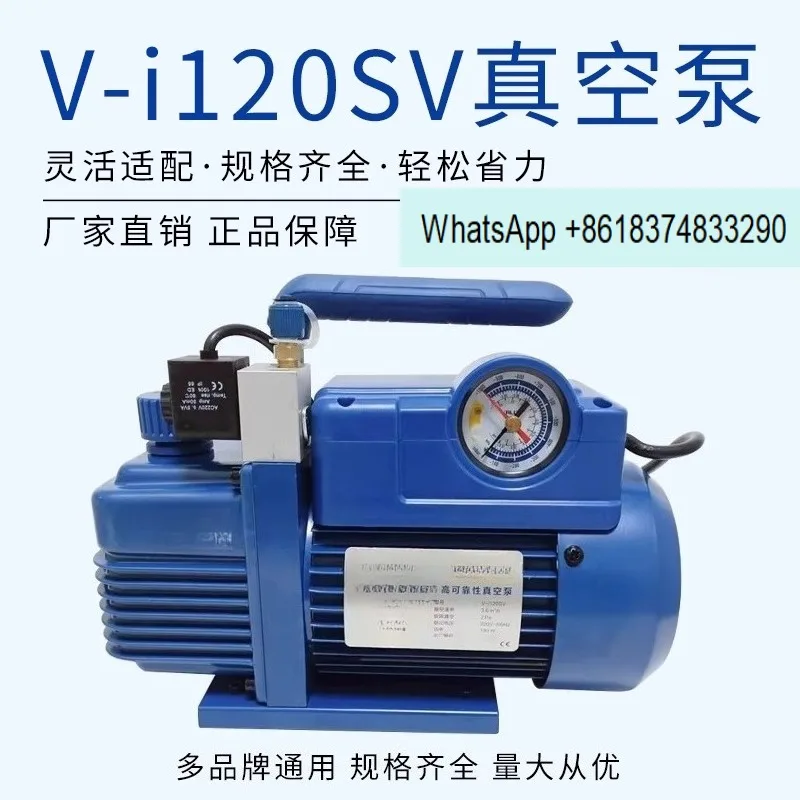 V-i120SV single-stage new refrigerant fluoride meter air conditioner refrigerator air pump installation and maintenance