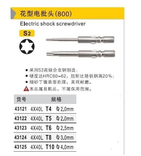 

BESTIR S2 high quality alloy steel HRC60-62 T4 T5 T6 T8 T10 4x40L 800 electric shock screwdriver bit