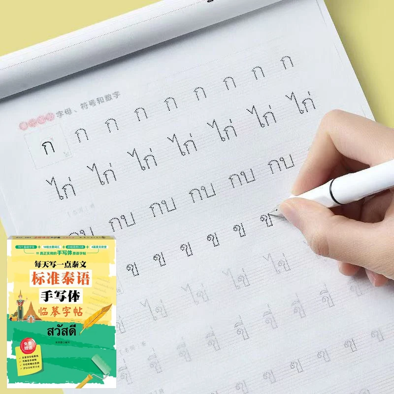 Thai / Chinesisch lernen Buch Kalligraphie Copybook Standard Thai Handschrift Copybook Praxis Schreiben Kunst Libros – Detail 6