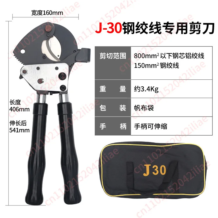 Ratchet shears cable scissors J40J52J75 manual gear cable shears