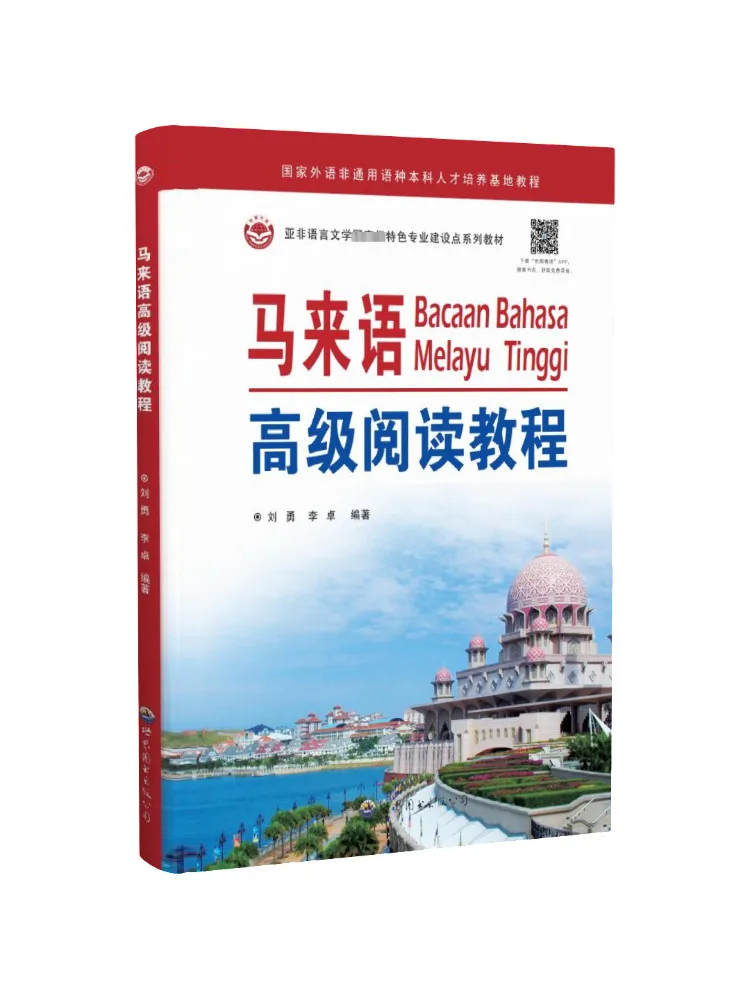 

Book-Winshare Malay Language Classy Reading Tutorial
